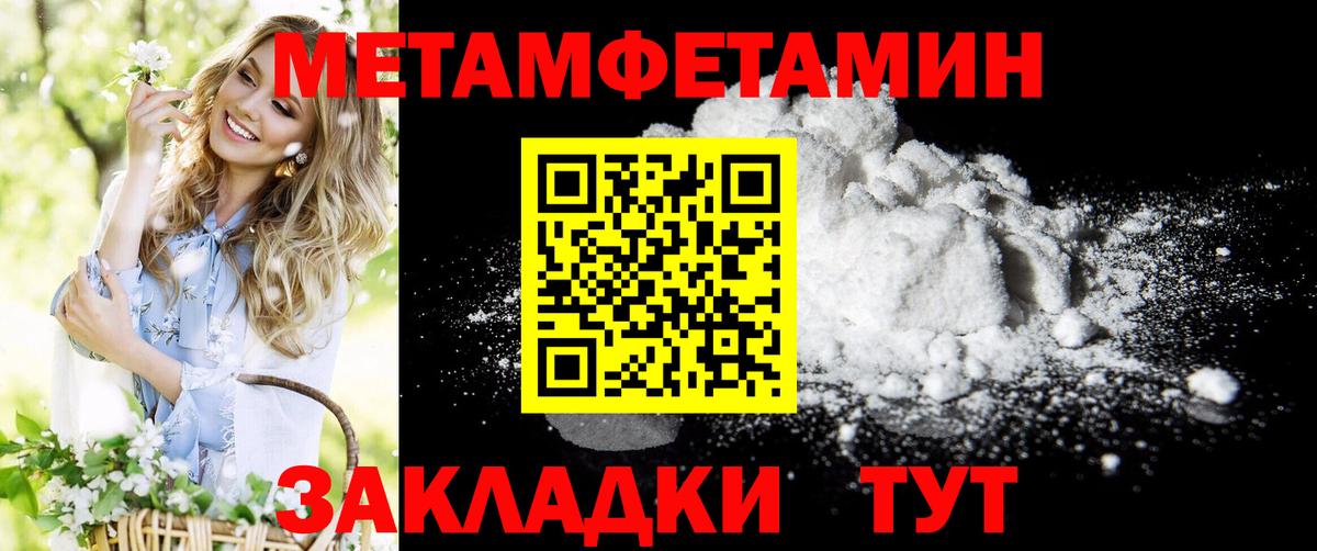 Амфетамин Premium Надым