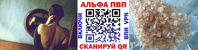 Альфа ПВП крисы CK  Надым 