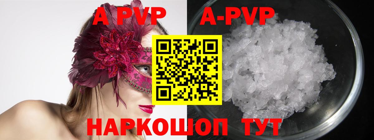 закладка  Надым  A-PVP СК  Alpha PVP Соль 