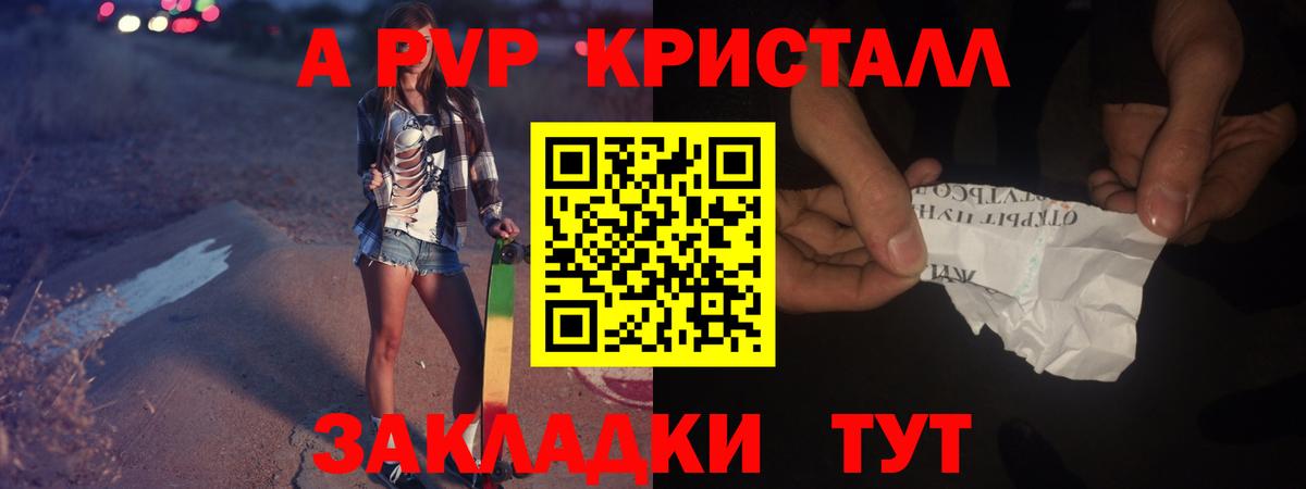 Надым  Alpha-PVP Crystall  APVP СК КРИС  A-PVP СК КРИС  Вход с VPN 