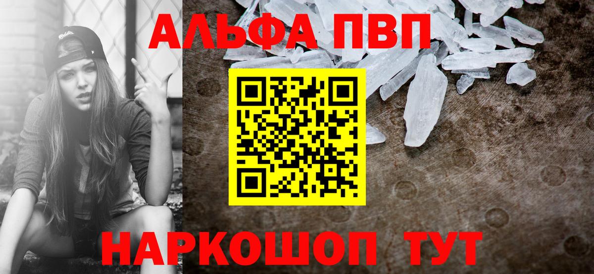МЕФ  ГАШ  ТГК  Надым  Вход с VPN  МЕФ   А ПВП СОЛЬ кристаллы  Cocaine 