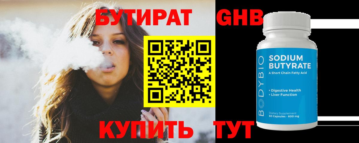 Надым  Бутират вода  Вход с VPN 