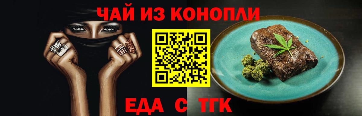 Canna-Cookies конопля Надым