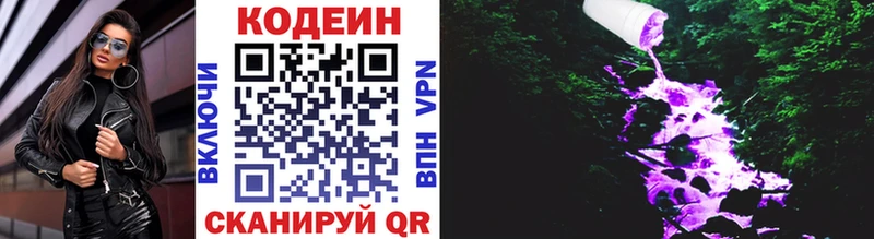 блэк спрут зеркало  Надым  Codein напиток Lean (лин) 