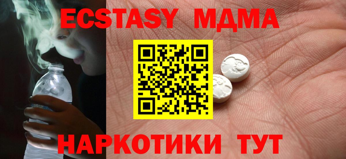 ЭКСТАЗИ DUBAI  Вход с VPN  Надым  Экстази mix 