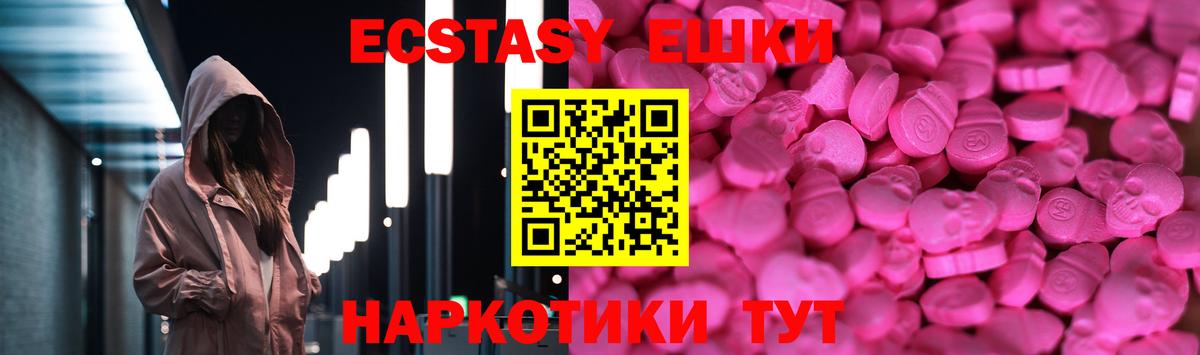 наркотики  Надым  ЭКСТАЗИ MDMA  ЭКСТАЗИ Дубай  Экстази 