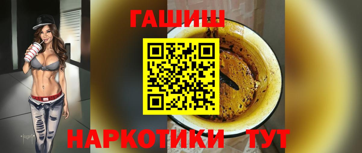 ГАШИШ убойный Надым