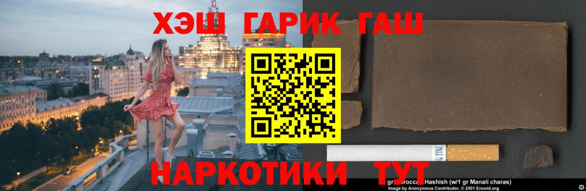 ГАШИШ индика сатива Надым