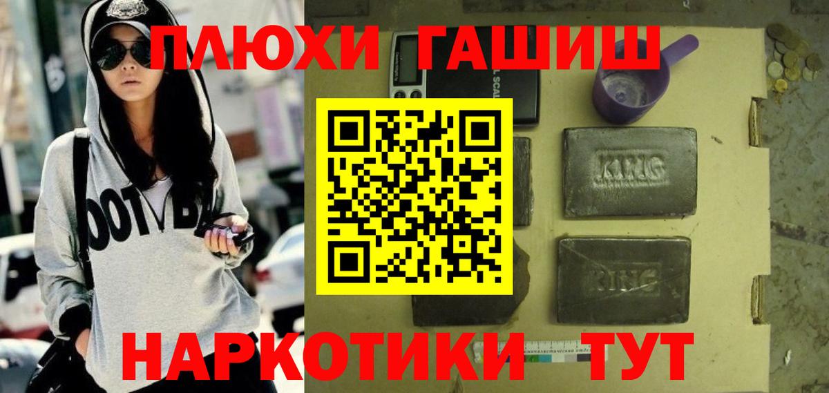 Надым  ГАШИШ 40% ТГК  Гашиш  Вход с VPN  ГАШ убойный 