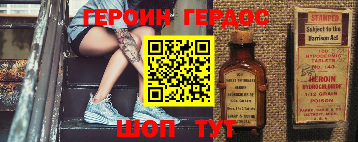 Надым  Героин герыч  ГЕРОИН  Вход с VPN 