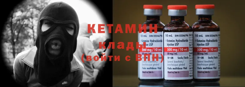 Кетамин ketamine  купить наркотик  Надым 