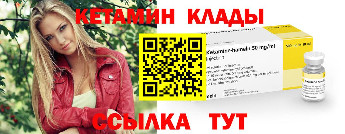 ОМГ ОМГ ссылки  Кетамин ketamine  Вход с VPN  Надым  Кетамин VHQ 