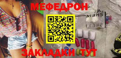 мяу мяу кристалл Кандалакша
