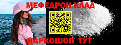 мяу мяу кристалл Кандалакша