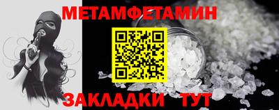 мяу мяу кристалл Кандалакша