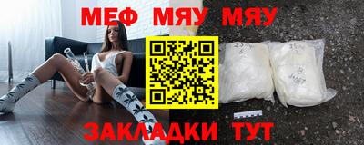 мяу мяу кристалл Кандалакша
