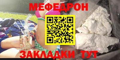мефедрон мука Берёзовский