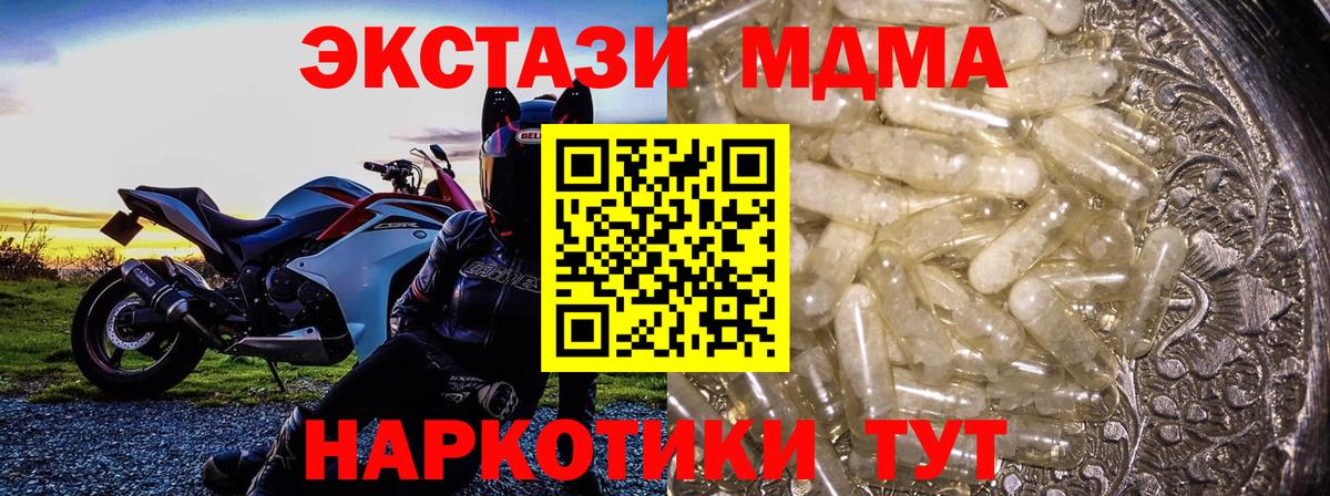 Надым  MDMA кристаллы  Вход с VPN  МДМА молли 