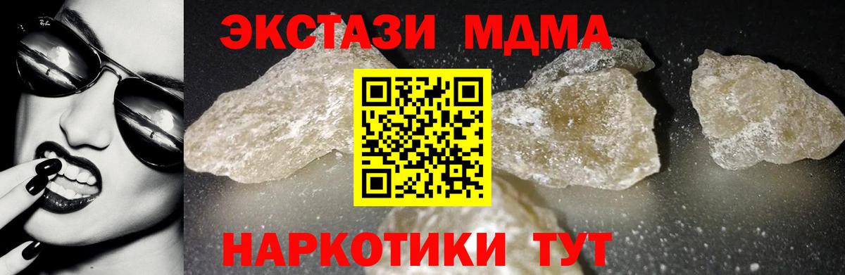 MDMA  МДМА молли  Надым  МДМА VHQ 