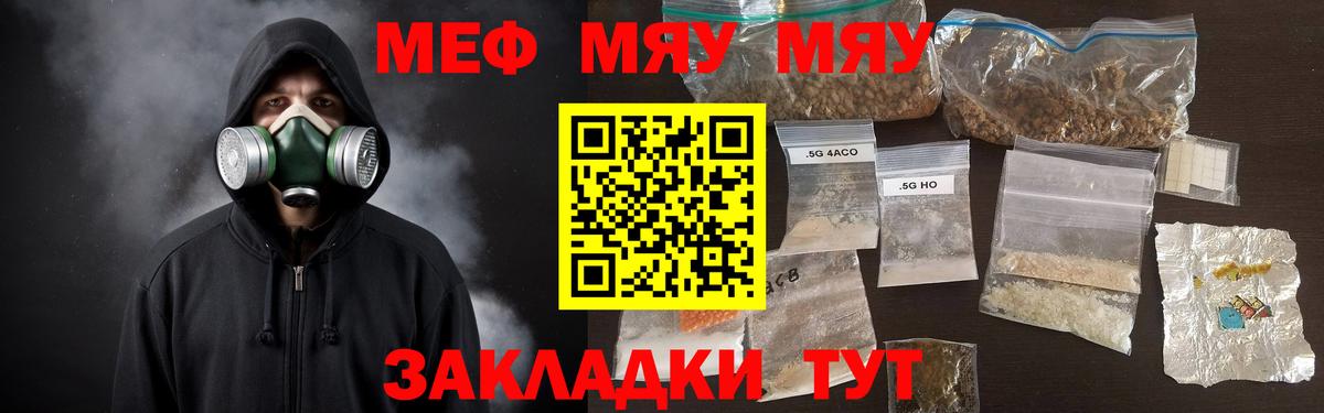 хочу наркоту  Мефедрон mephedrone  Вход с VPN  МЯУ-МЯУ mephedrone  Надым  МЯУ-МЯУ 