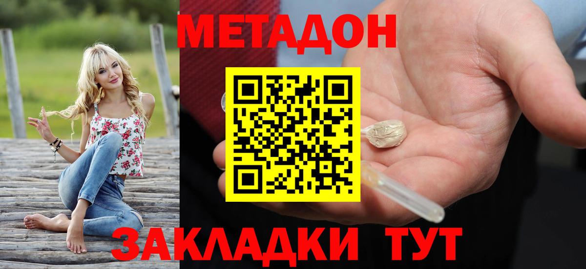Надым  Метадон мёд  Вход с VPN 