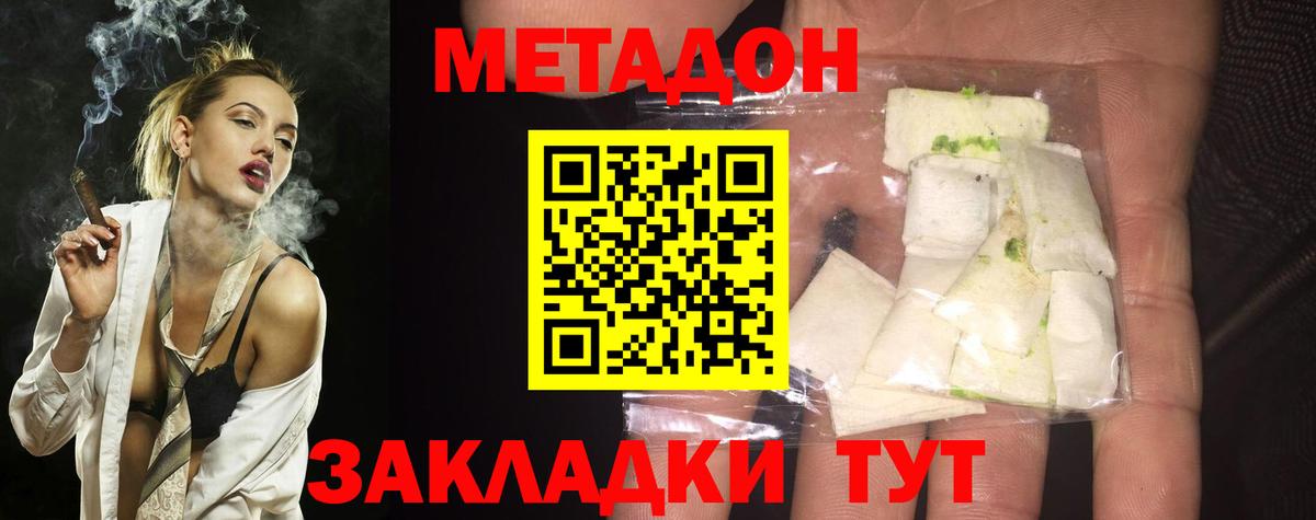 Метадон белоснежный  Надым  Метадон мёд 