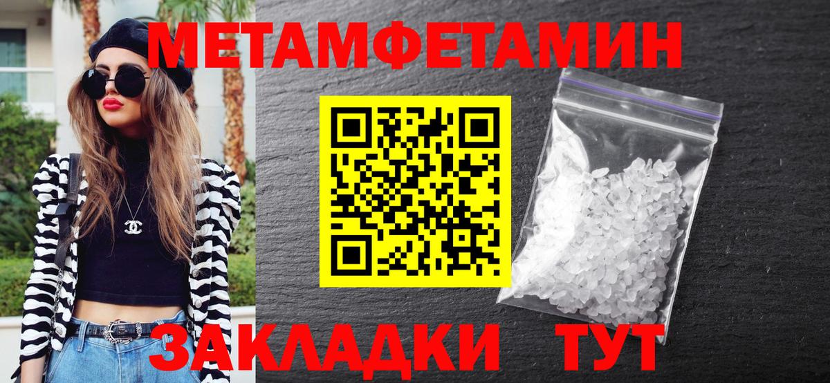 Метамфетамин мет Надым