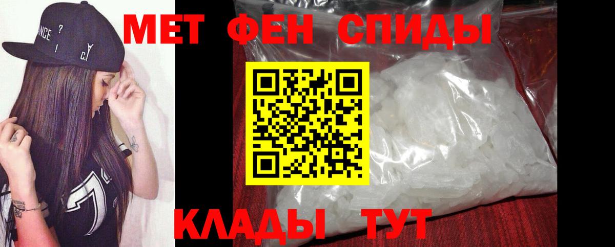 Надым  Первитин пудра  Вход с VPN 