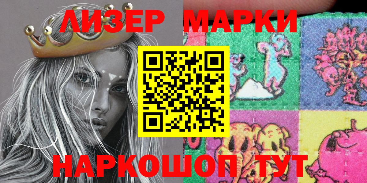 Наркотические марки 1,8мг  Надым  Наркотические марки  Наркотические марки 1,8мг 