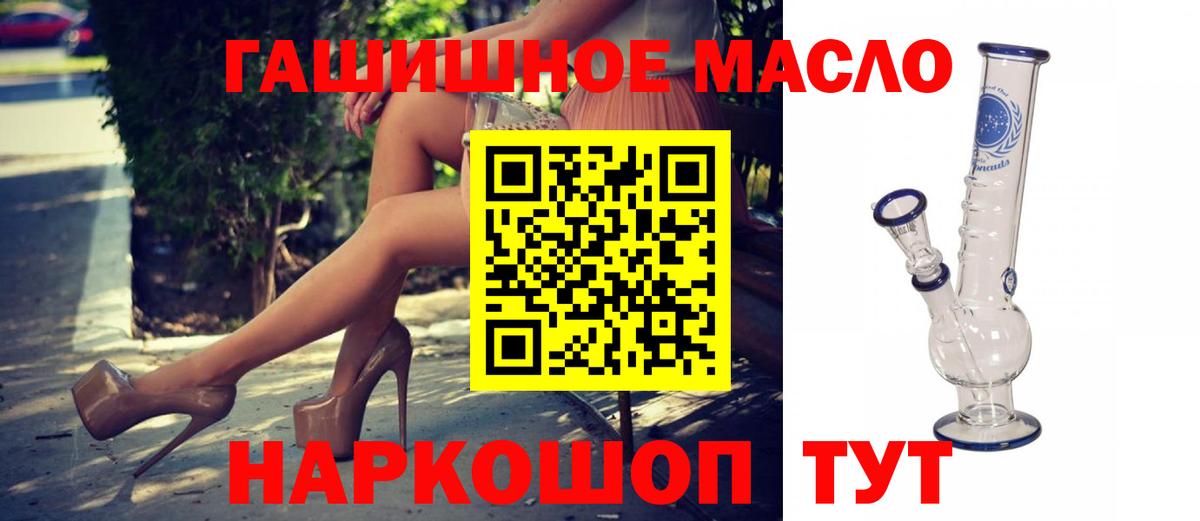 Дистиллят ТГК THC oil Надым