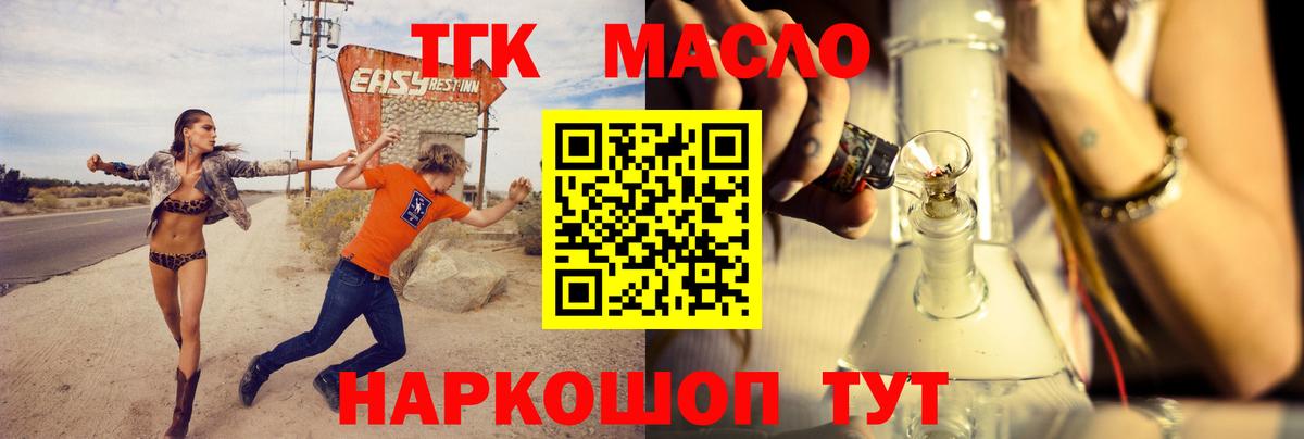 Надым  продажа наркотиков  Вход с VPN  ТГК вейп с тгк 