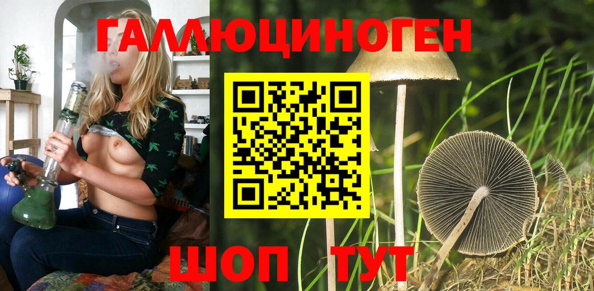 даркнет сайт  Надым  Галлюциногенные грибы ЛСД 
