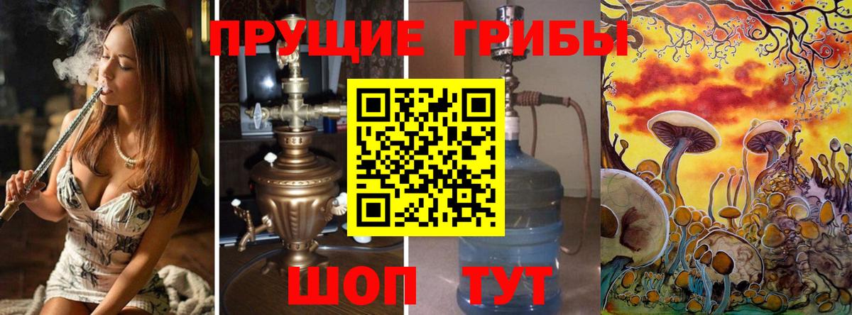 Надым  Псилоцибиновые грибы мицелий  Галлюциногенные грибы GOLDEN TEACHER  Вход с VPN 